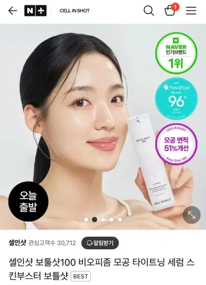 모공 세럼 100 50ml 2개 원가 (5.7만)